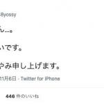 元ボートレーサー：飯田佳江