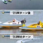 優勝戦のレース