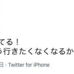 暗にギャンブルの怖さを指摘する人