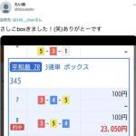 3-4-5（さしこ）でボックス書いをした人