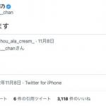 未来人にまた泣かされる指原莉乃