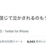 未来人の予想を信じてしまう指原莉乃