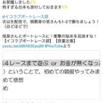 競艇のYouTube撮影を行なった指原莉乃