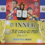 グランプリ2021で優勝を果たした瓜生正義