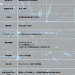 「競艇投資ハイクラス」の特商法の記載