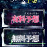 「競艇投資ハイクラス」のプランページ
