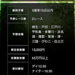 ロックオンのプラン「イースタン」