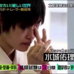 やまと学校で亡くなった水城佑理さん