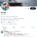 ツイッターアカウントがこちら