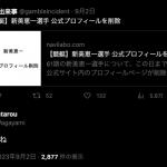 SNSで八百長を疑う声2