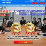 「トップトレンド」のトップ画像