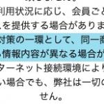 アクアマリンの利用規約