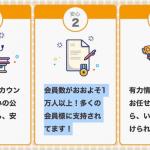 ボートセンターの自称会員数