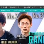 イースタンヤングはヤングレーサーが対象