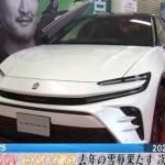 副賞のトヨタ・クラウン