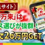 レース選びが上手い船客万来