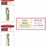 ポケフネが載せる7月13日の的中実績