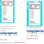 ポケフネが紹介する3月7日・8日の無料予想