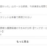 独自の視点で書くコラムも充実