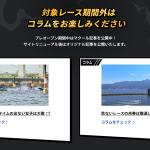 マクールとのコラボでコラムが公開中