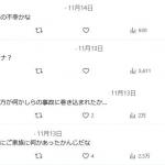 身内の不幸や事故を心配するファンの声