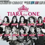 年末まで開催されていたPG1クイーンズクライマックス2025