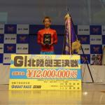G1北陸艇王決定戦でG1初優勝した大上卓人