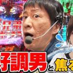 ブラマヨ吉田のガケっぱち!!のサムネイル