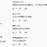 男舟の名場面集に対するネットの反応