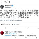 吉田のツイート