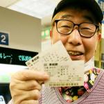 見事蛭子買いを的中させた蛭子能収さん