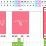 マスターズチャンピオン2026の開門時間