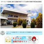 舟研が紹介する尼崎が強い競艇予想サイト