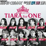 今年のクイーンズクライマックスは大村開催