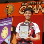 SGグランドチャンピオン2025で優勝した池田浩二