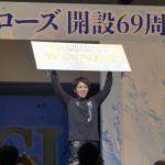 G1戸田プリムローズ2025で優勝した桐生順平