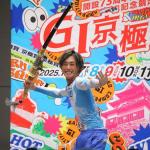 G1京極賞2025で優勝した峰竜太