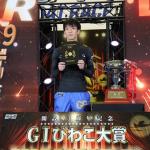 G1びわこ大賞で優勝した上條暢嵩