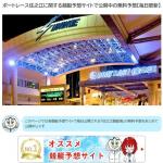 ボートレース住之江の無料予想