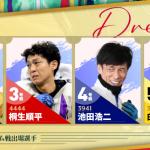 初日12Rドリーム戦出場選手