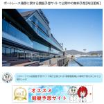 舟研では競艇場ごとに無料予想をまとめている