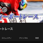 岡村仁のYouTubeチャンネル