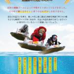 非会員ページにある宣伝文句