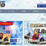 競艇リベロの会員ページ