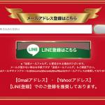 競艇クラシック登録画面