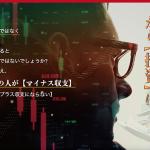 悪質サイト独自の「投資」という表現