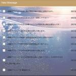 競艇クラシックから届くメール