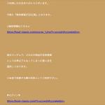 数行程度で終わるメールの内容