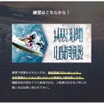 競艇クラシックの無料予想に挑戦