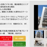 競艇バイキングに記載されている住所